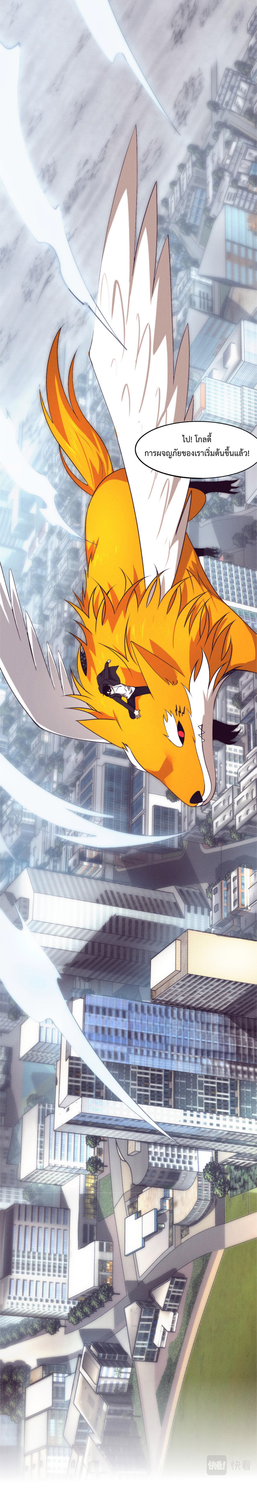 the frenzy of evolution การวิวัฒนาการที่บ้าคลั่ง ตอนที่ 44 หน้า 13
