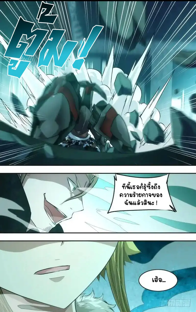  Metamorphosis ตอนที่ 46 หน้า 8