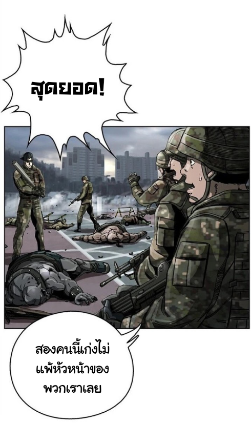 ข้าคือนักล่า ตอนที่ 14 หน้า 11