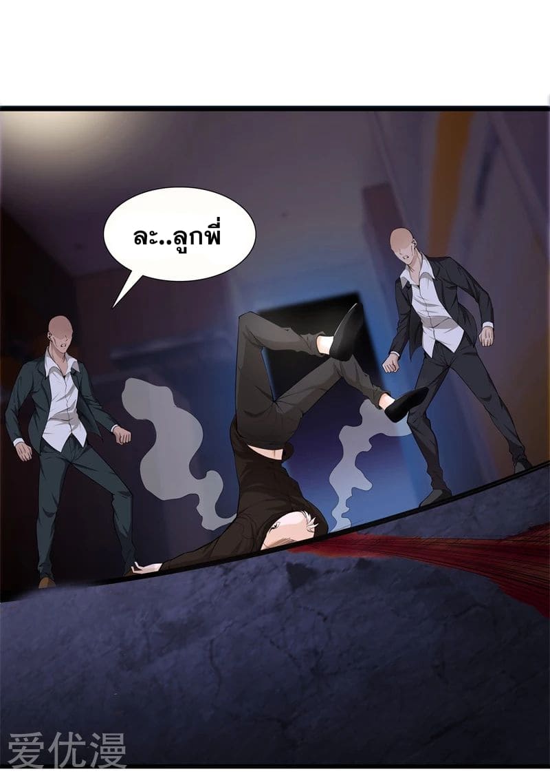 Metropolitan Reverence ตอนที่ 35 หน้า 13