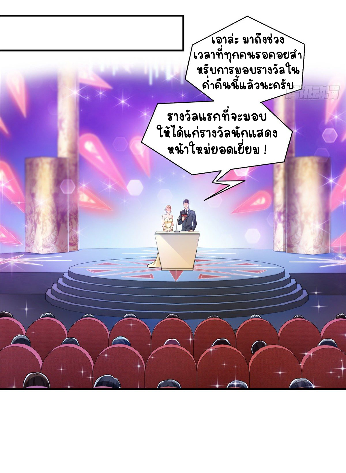 (ชนจีน)Perfect Secret Love The Bad New Wife Is a Little Sweet ตอนที่ 135 หน้า 19