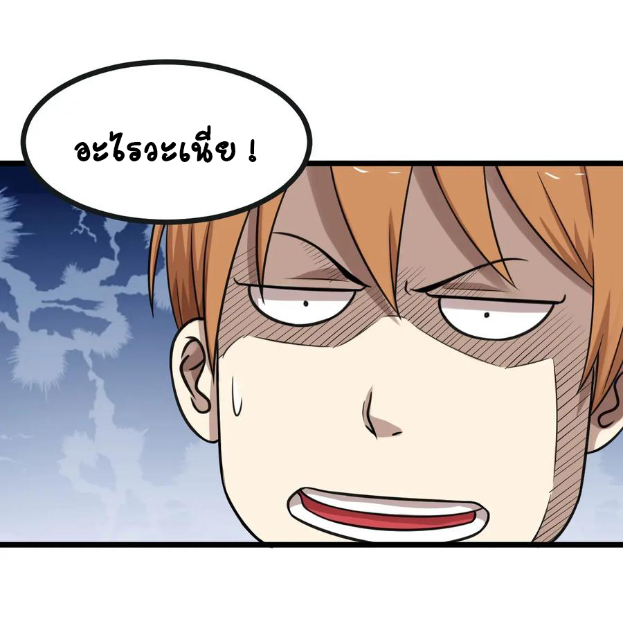 หัวหน้ามาเฟียกลับมาอายุ 16 อีกครั้ง ตอนที่ 27 หน้า 35