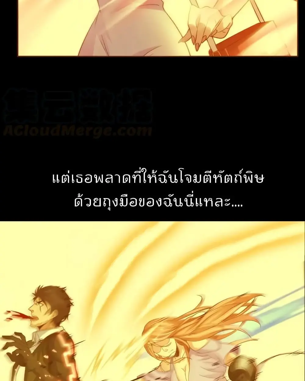 ฉันเป็นอัจฉริยะที่ไม่มีใครเอาชนะได้ ตอนที่ 18 หน้า 55