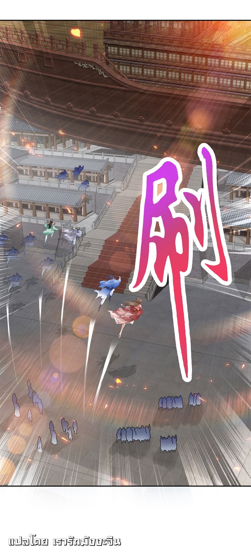 จักรพรรดิวิญญาณศักดิ์สิทธิ์ (ทันจีน) ตอนที่ 368 หน้า 7