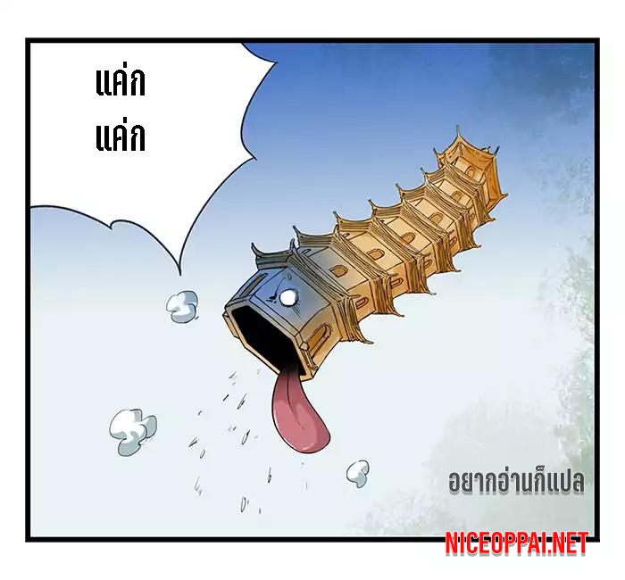 หอคอยสู่สวรรค์ ตอนที่ 27 หน้า 50