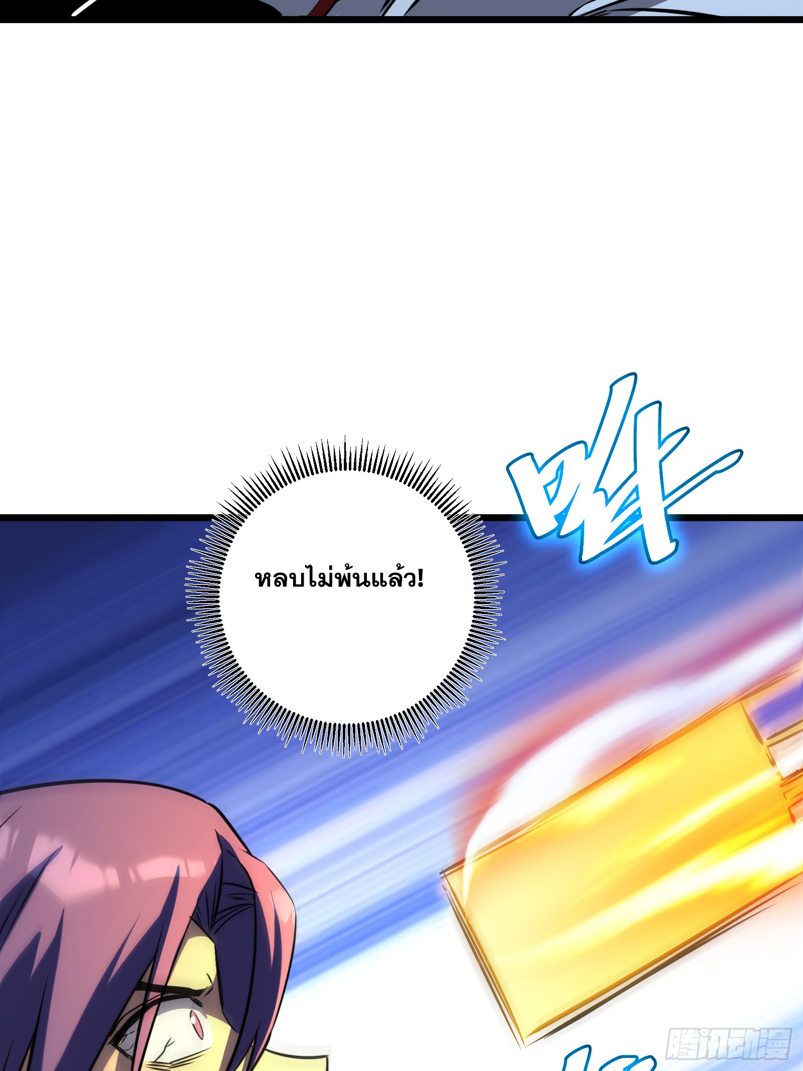 บังคับใจตัวเองก็ไร้เทียมทานได้ ตอนที่ 67 หน้า 47