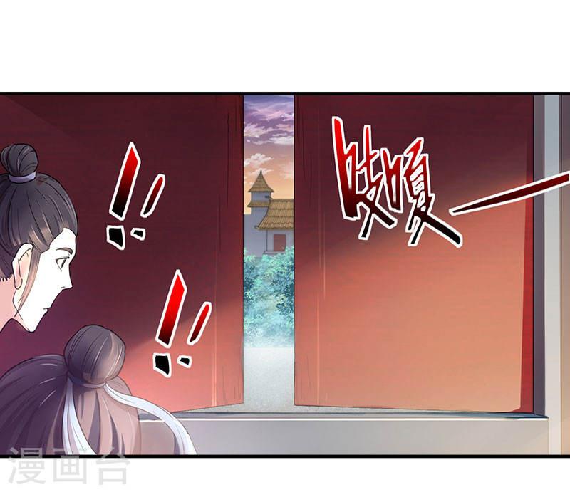 การกลับมาของจักพรรดิ์ ตอนที่ 54 หน้า 17