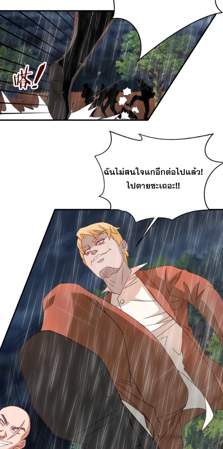 วิหารเทพสวรรค์ ตอนที่ 2 หน้า 26