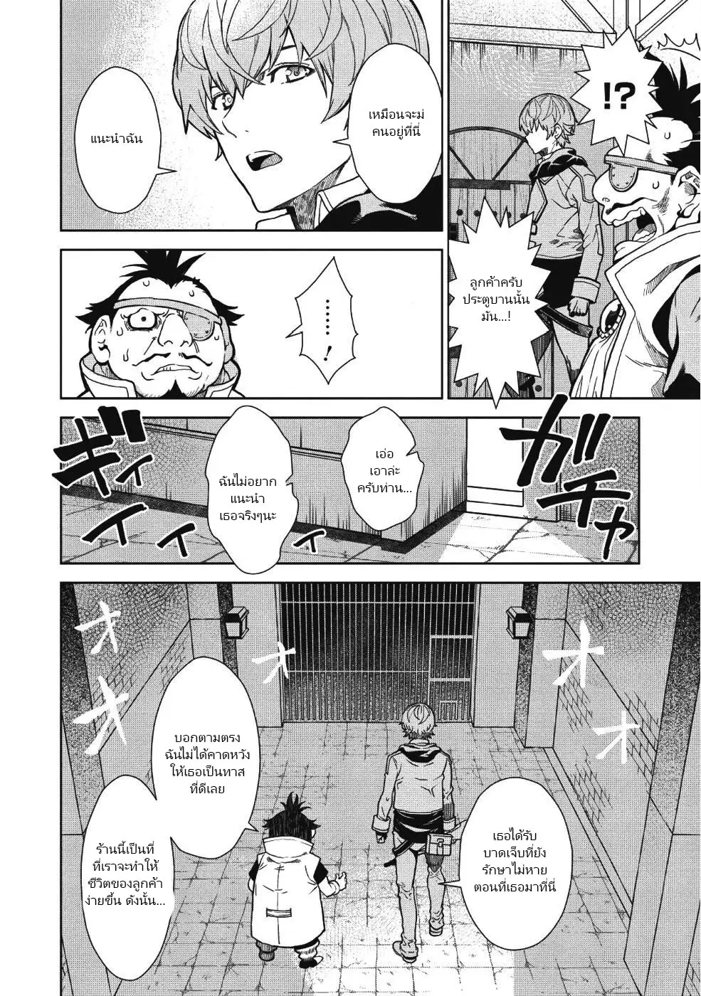 ยิงทะลุโลกที่แตกต่างด้วยดวงตาและกระสุนวิเศษ!  Magan to Dangan o Tsukatte Isekai o Buchinuku! ตอนที่ 2 หน้า 16