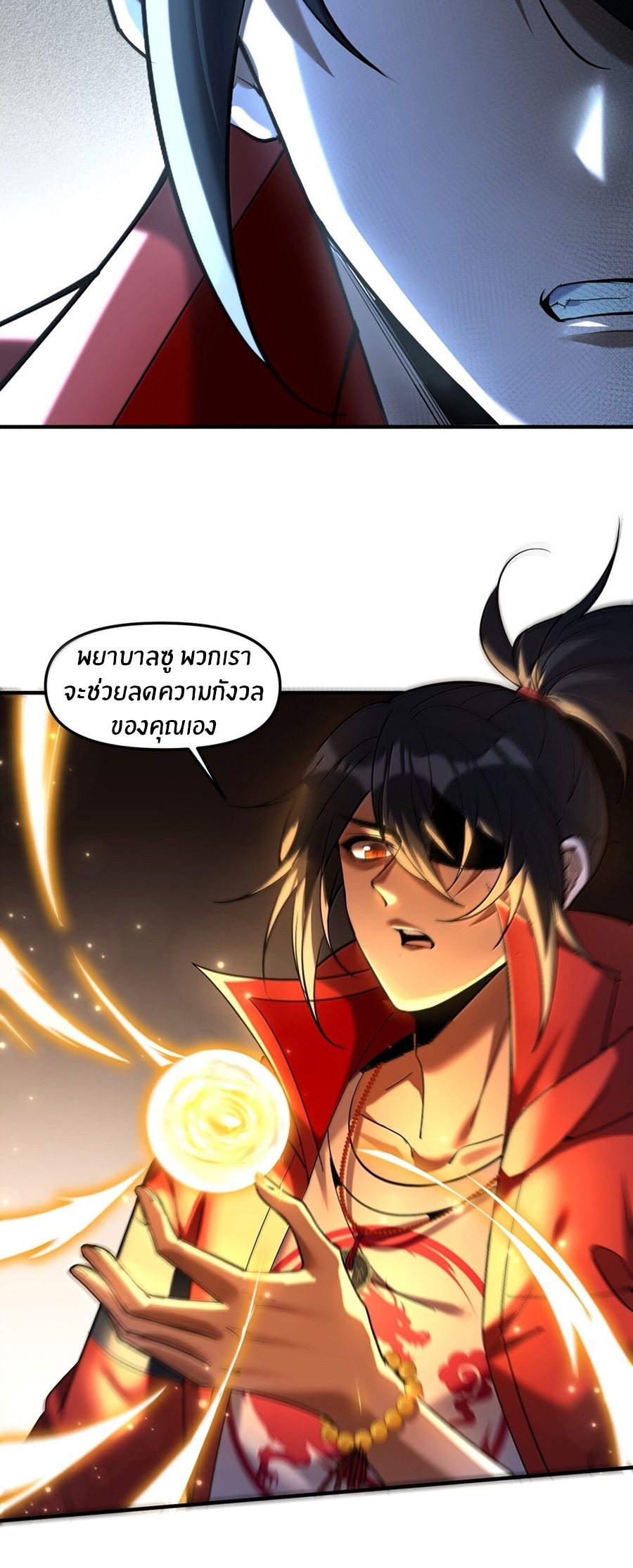 During the live broadcast, I proposed to the female ghost - she really agreed?! ตอนที่ 66 หน้า 41