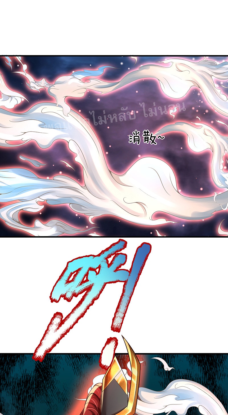 |.สุดยอดระบบเจ้าราชันย์ปีศาจ ตอนที่ 35 หน้า 8