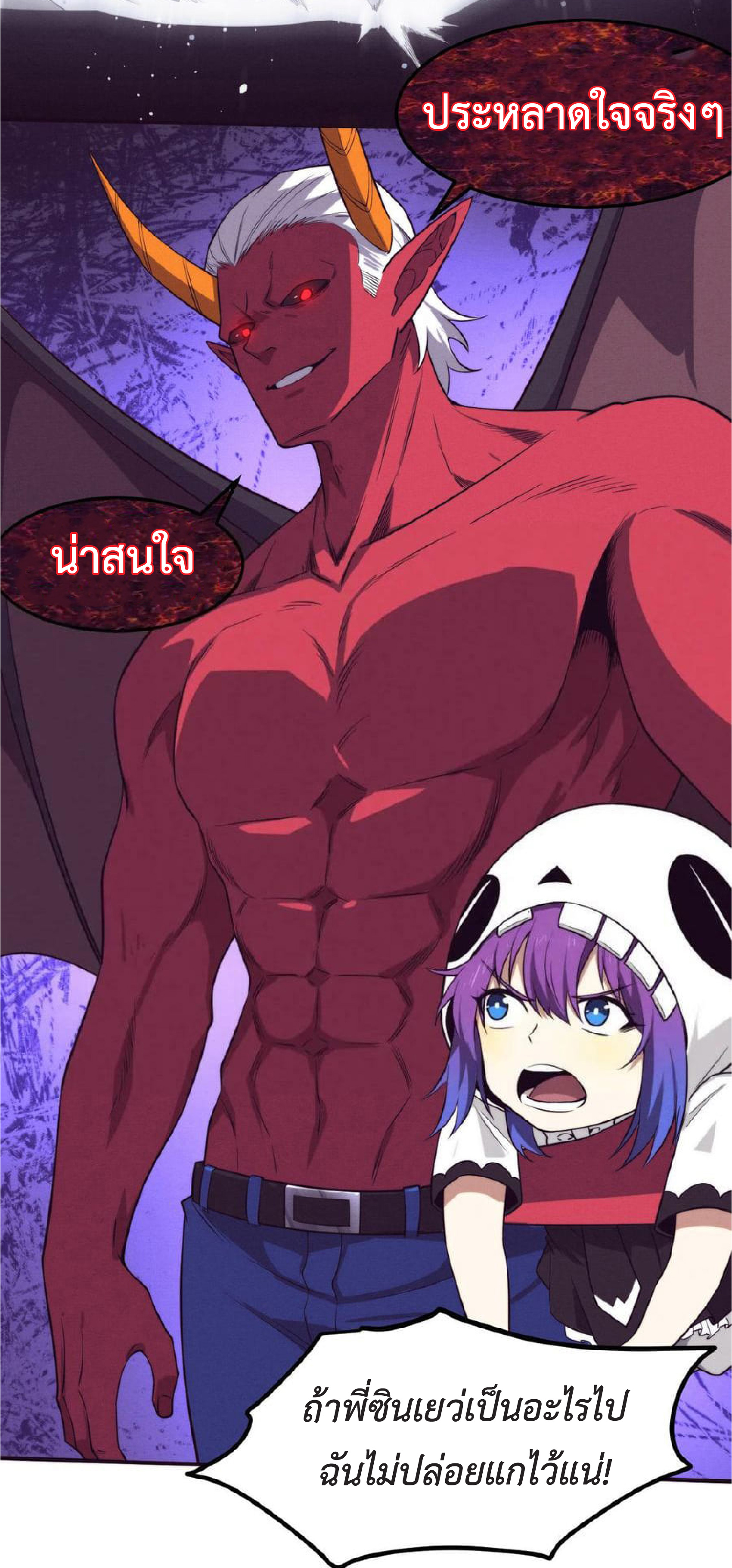 the frenzy of evolution การวิวัฒนาการที่บ้าคลั่ง ตอนที่ 124 หน้า 48