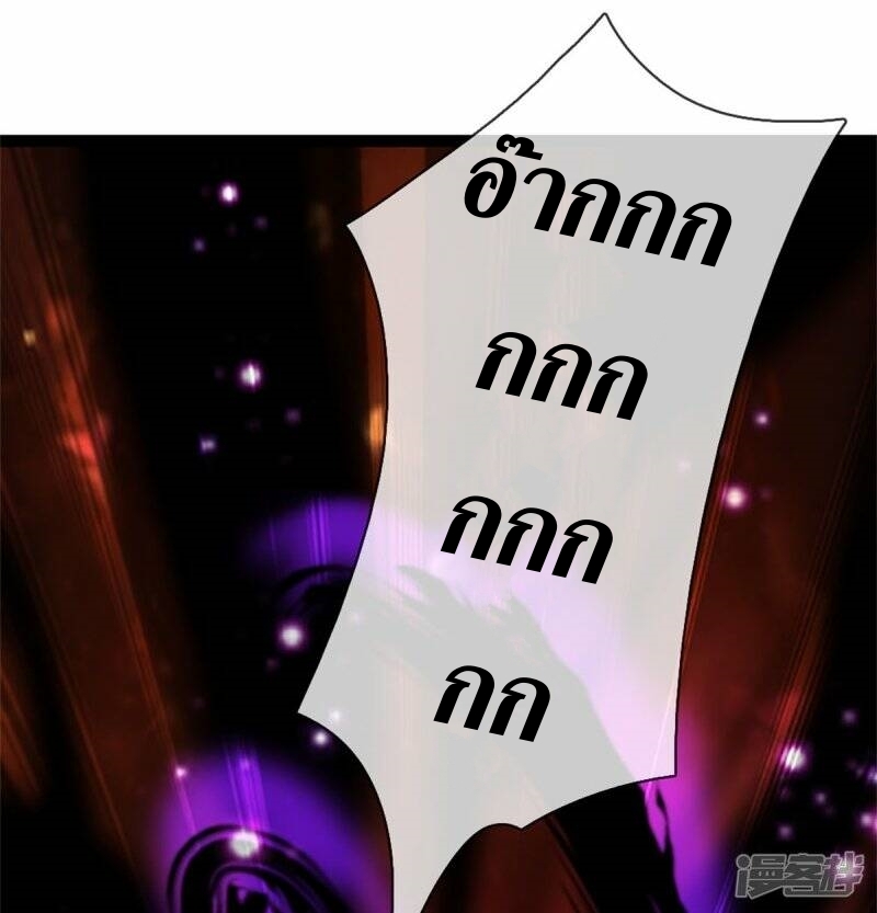 Sky Sword God ตอนที่ 90 หน้า 12