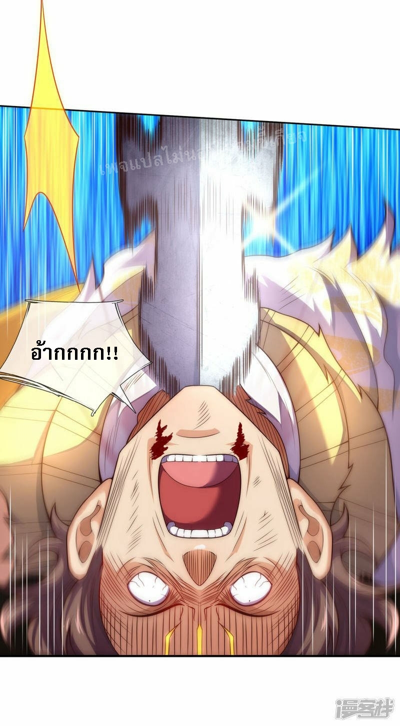 การกลับมาของเทพอสูร ตอนที่ 47 หน้า 36