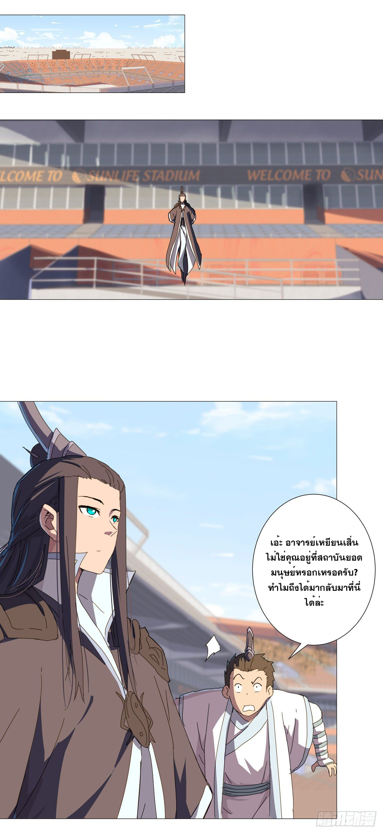 Cultivator vs Superhero (ทันจีน) ตอนที่ 89 หน้า 10