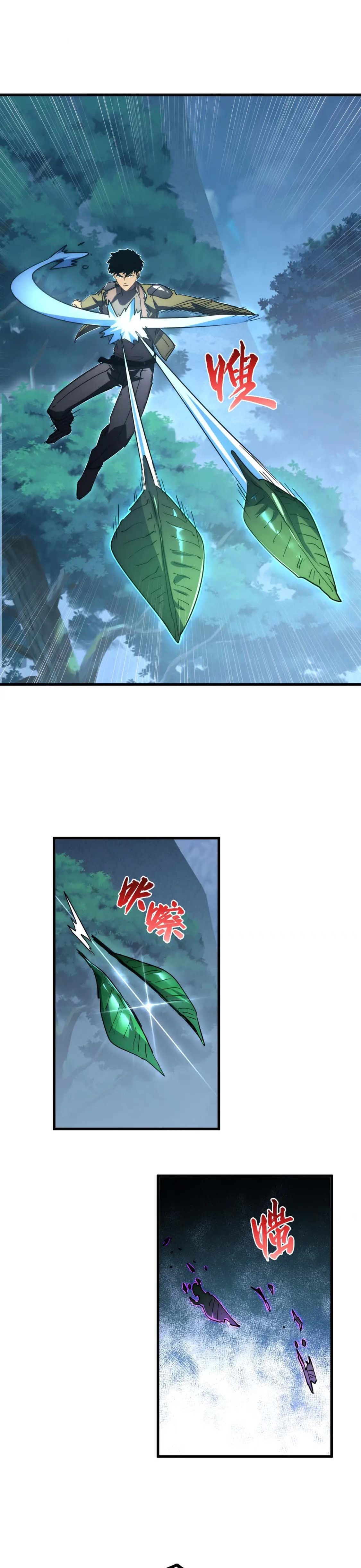 Rise From The Rubble |  เศษซากวันสิ้นโลก ตอนที่ 166 หน้า 24