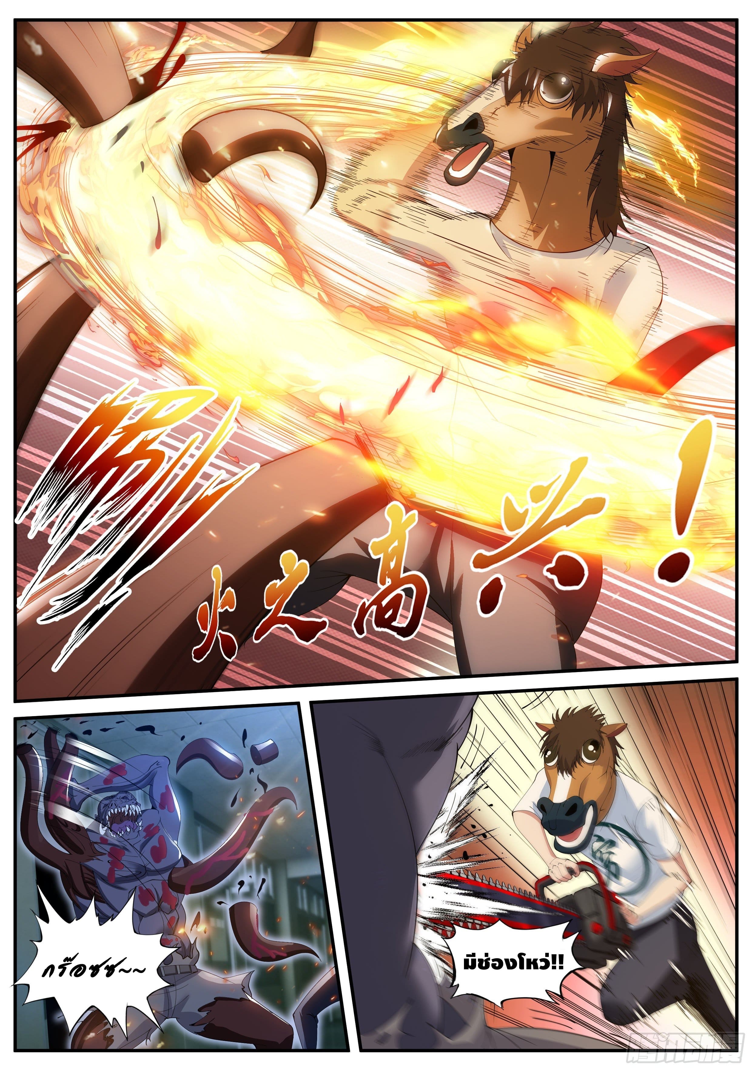 Apocalyptic dungeon ตอนที่ 22 หน้า 6