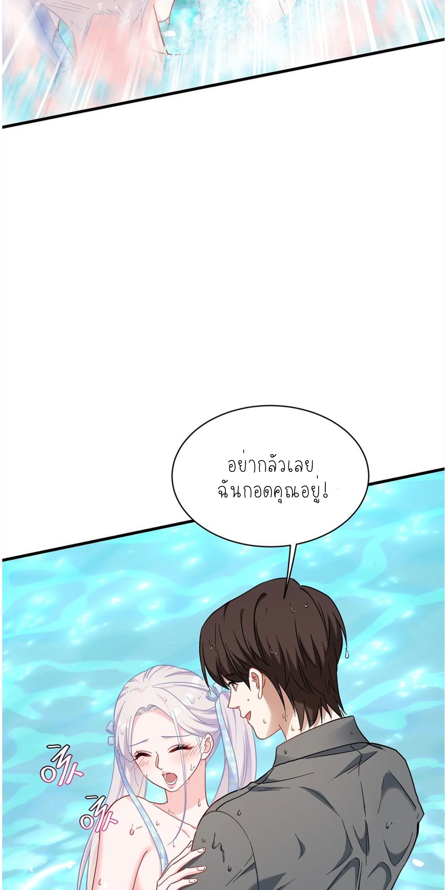 ผมไปเกาะสาวสวยกิน, แต่ตอนนี้ฉันเป็นคนร่ำรวยแล้ว~ ตอนที่ 145 หน้า 39