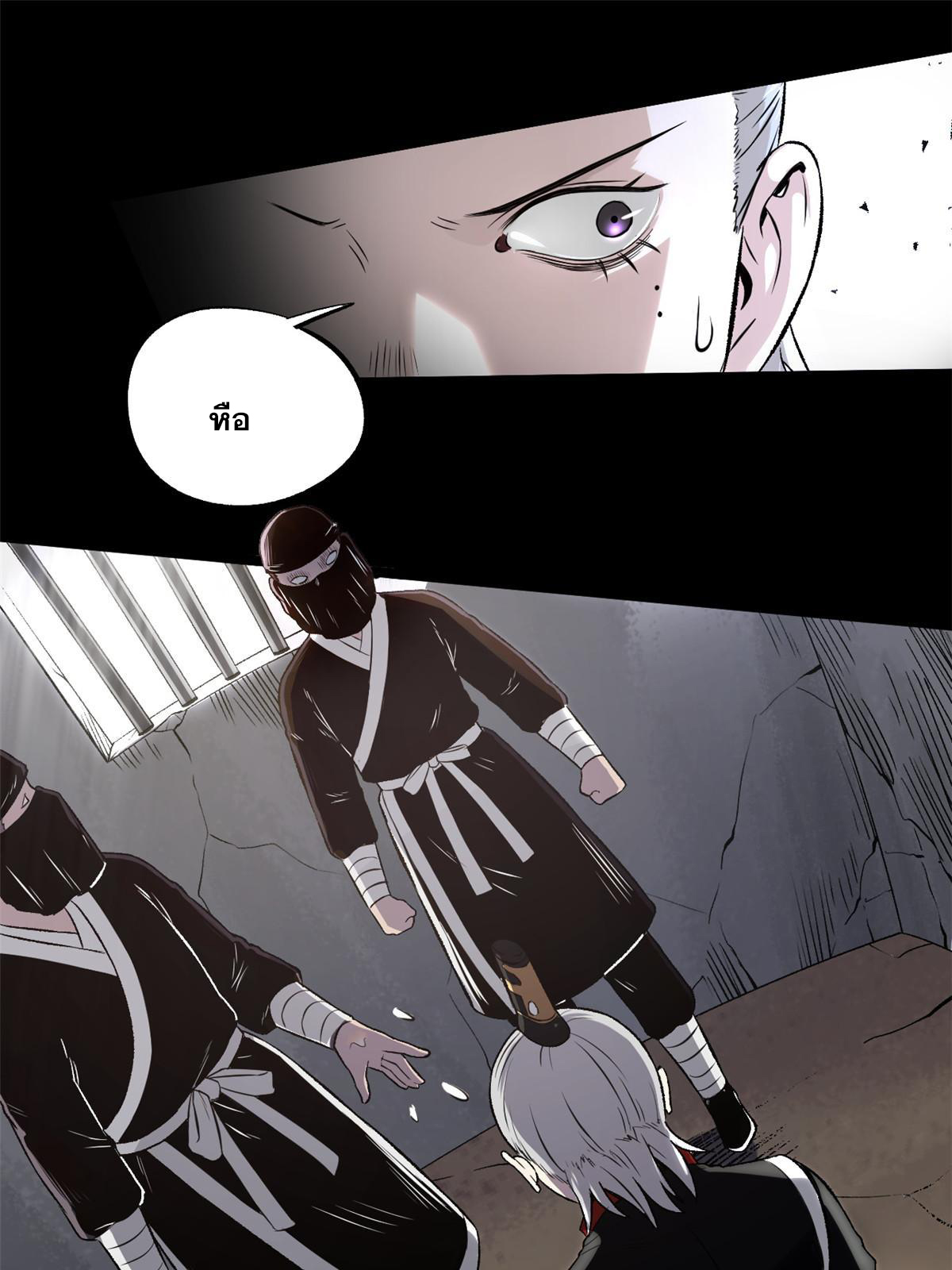 สายลับคนแรกในประวัติศาสตร์ ตอนที่ 29 หน้า 52