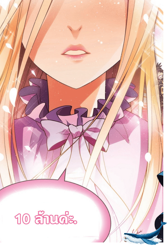 จิตสังหารเลือดมังกร ตอนที่ 60 หน้า 13