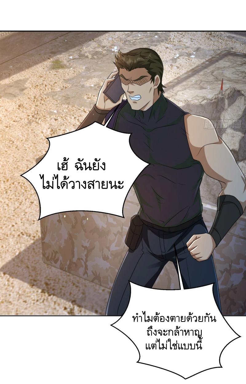 THE FIRST ORDER ตอนที่ 215 หน้า 32