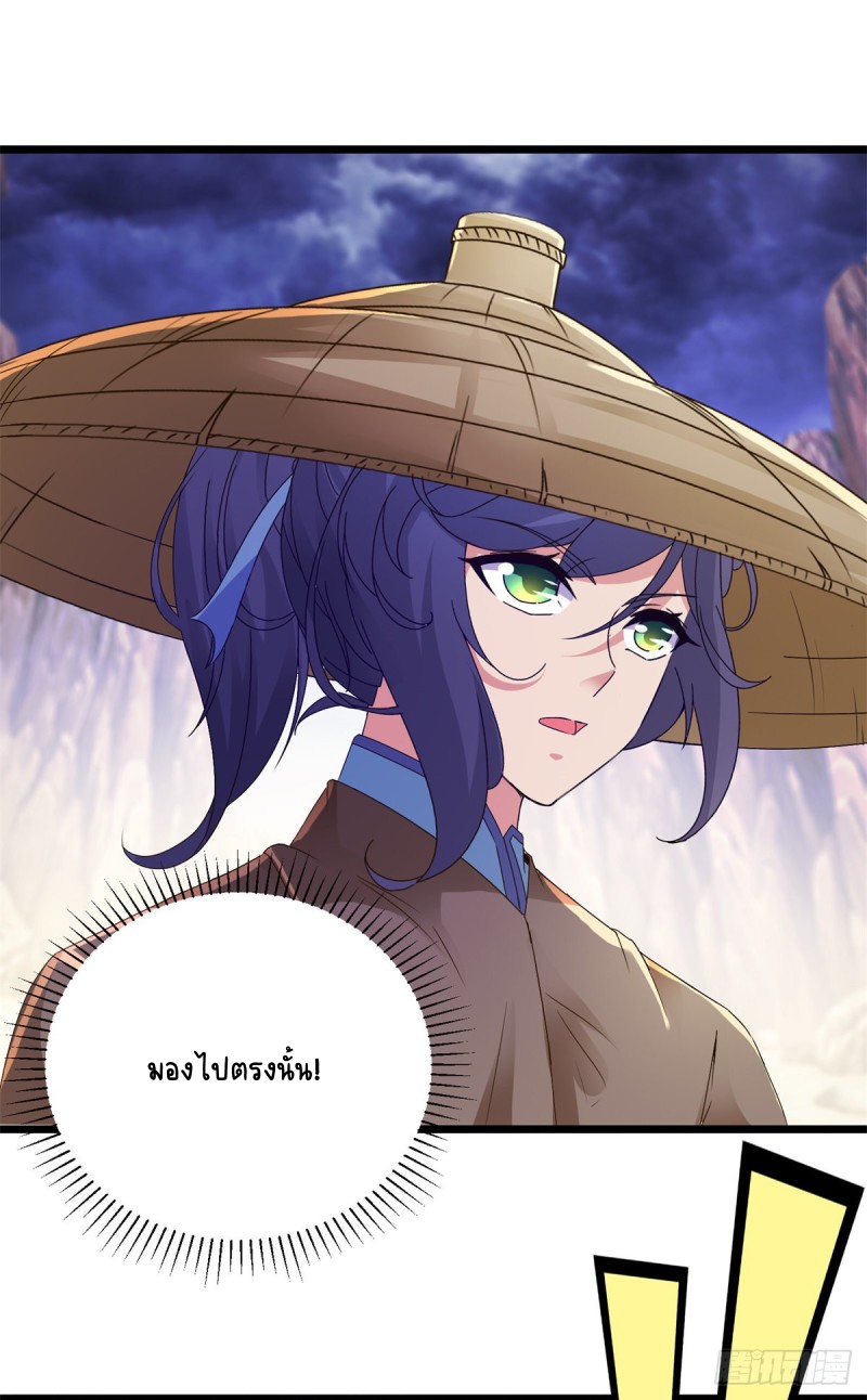 จักรพรรดิวิญญาณศักดิ์สิทธิ์ (ทันจีน) ตอนที่ 143 หน้า 21