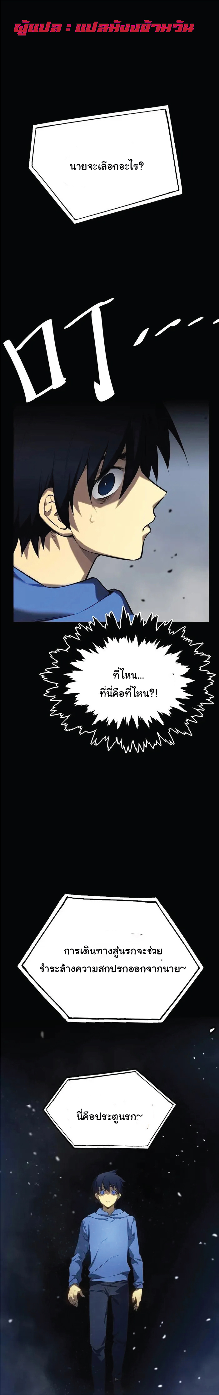 ผู้ปกครองนรก ตอนที่ 1 หน้า 6