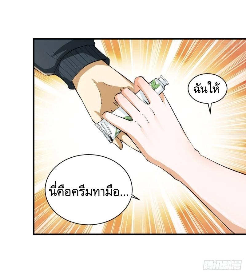 THE FIRST ORDER ตอนที่ 209 หน้า 27