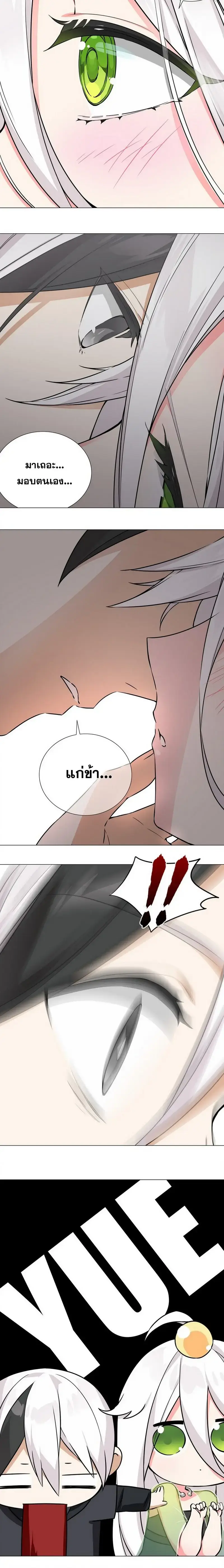 My Harem Grew So Large I Was Forced to Ascend ฮาเร็มสาวที่ต่างโลก ตอนที่ 60 หน้า 3