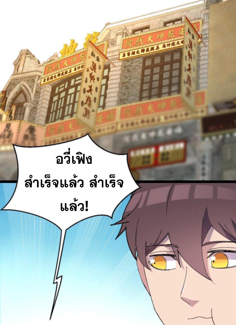 ย้อนเวลา 1983 กลับไปเป็นเศรษฐี ตอนที่ 15 หน้า 3