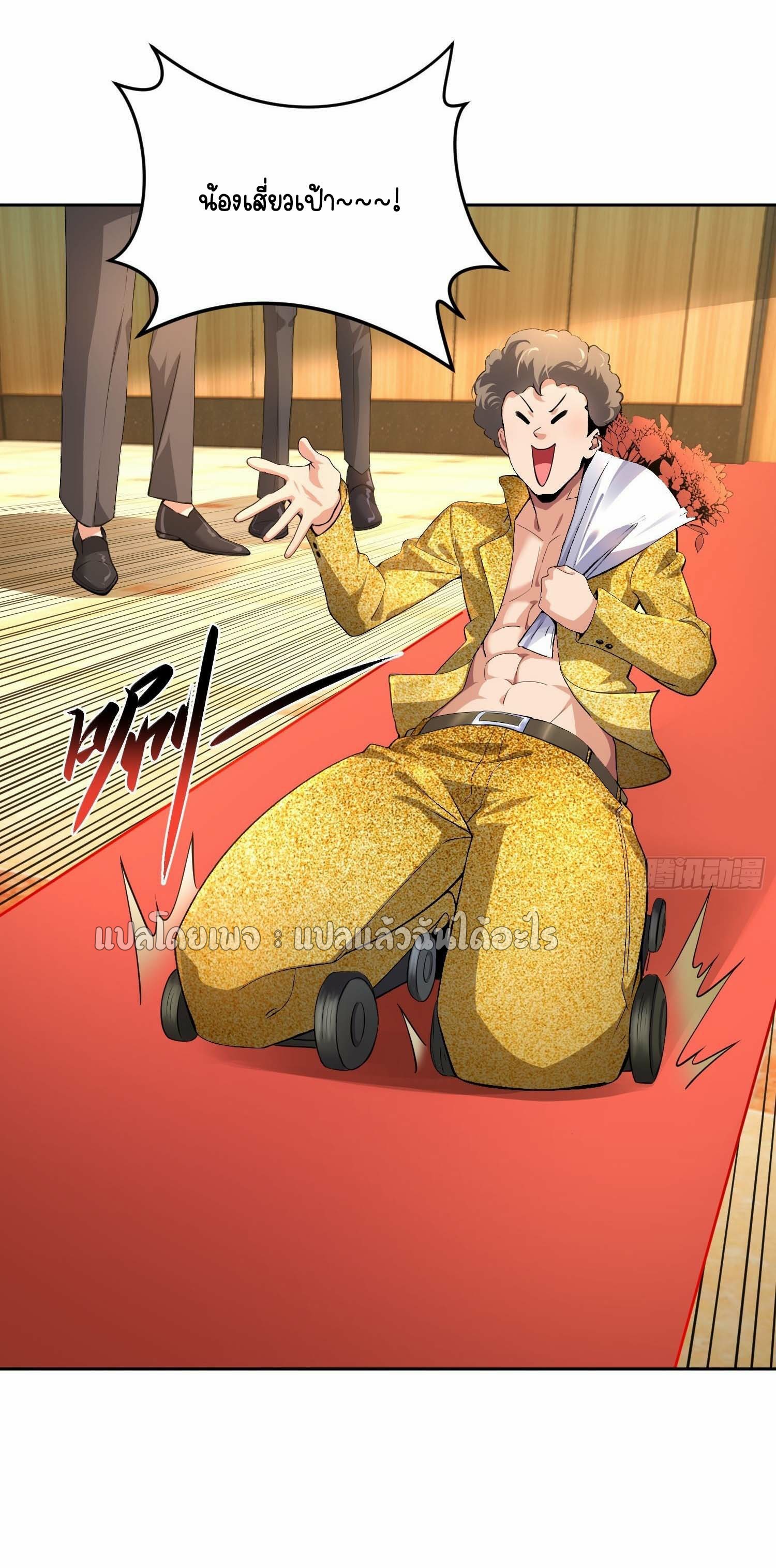 เป้าหมายของฉันคือเปิดฮาเร็มในต่างโลก ตอนที่ 14 หน้า 17