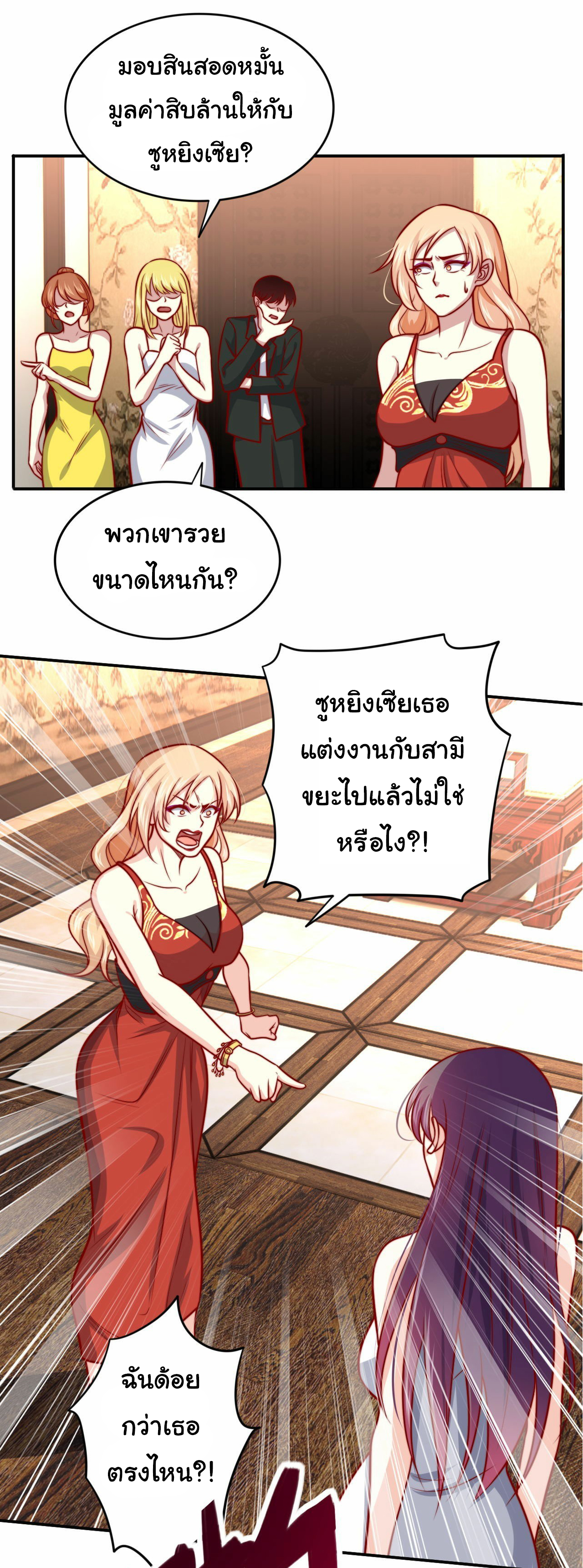 ฉันนี่แหละ "หานซานเฉียน" ตอนที่ 98 หน้า 14