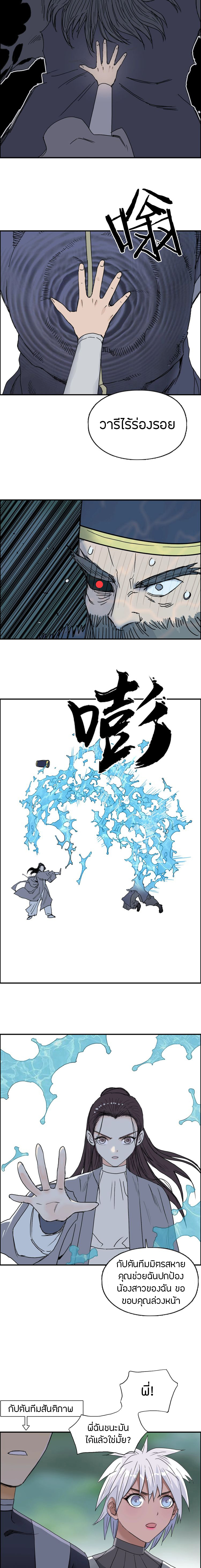 Super Cube ตอนที่ 172 หน้า 4