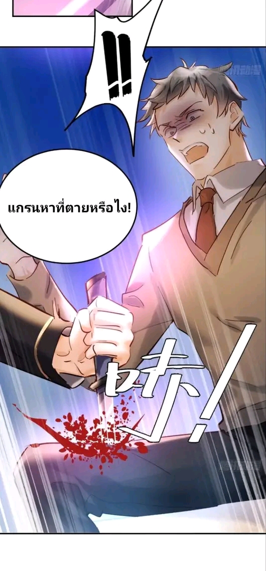 การกลับมาของลูกเขยเทพสงคราม ตอนที่ 3 หน้า 5