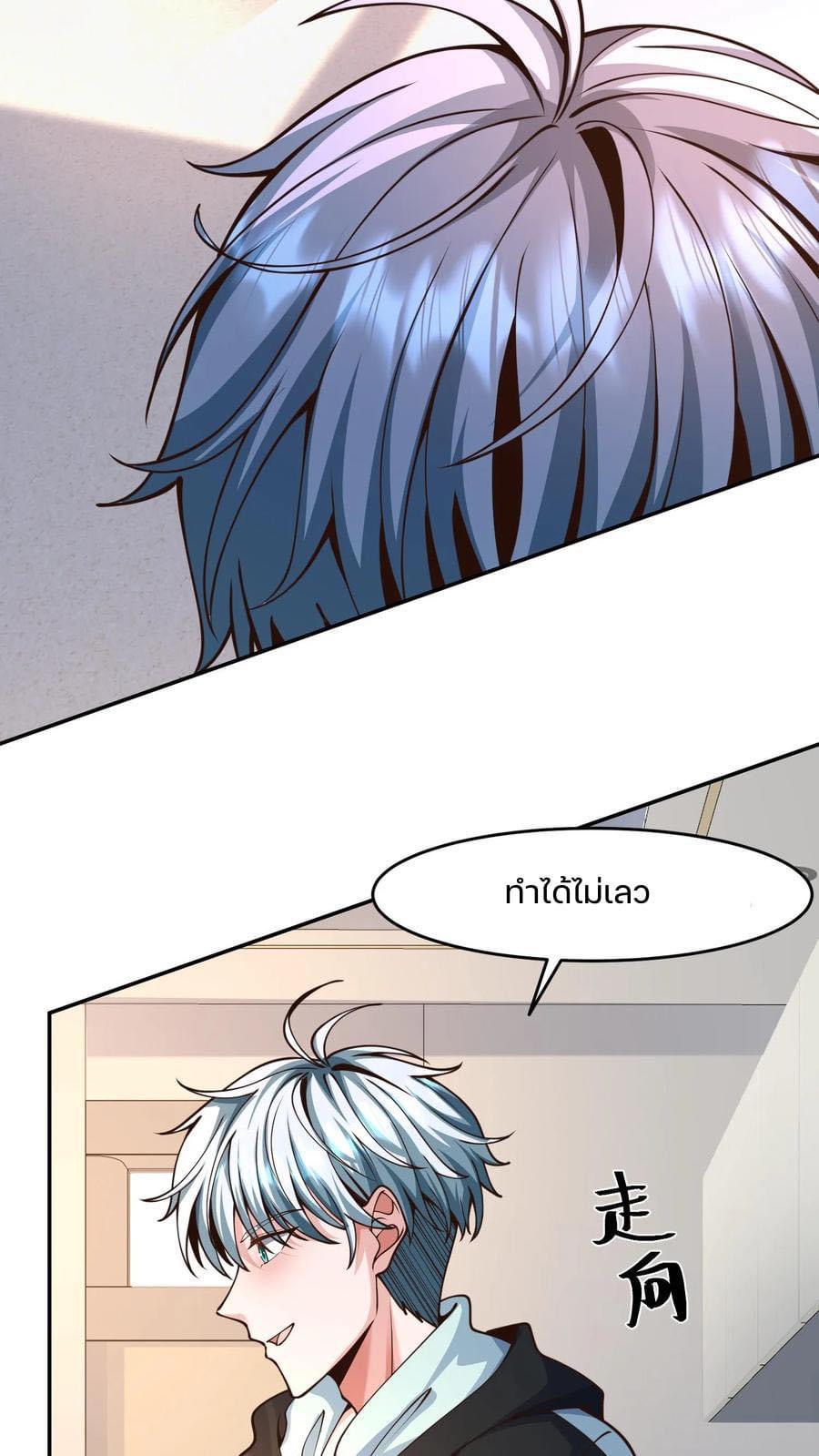 ระบบดร็อปของสุดเทพ x99999 ตอนที่ 25 หน้า 18