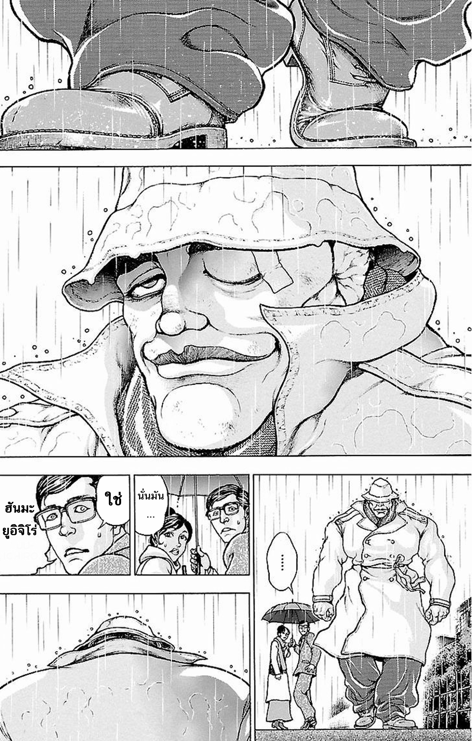 Baki Gaiden: Kenjin ตอนที่ 1 หน้า 10