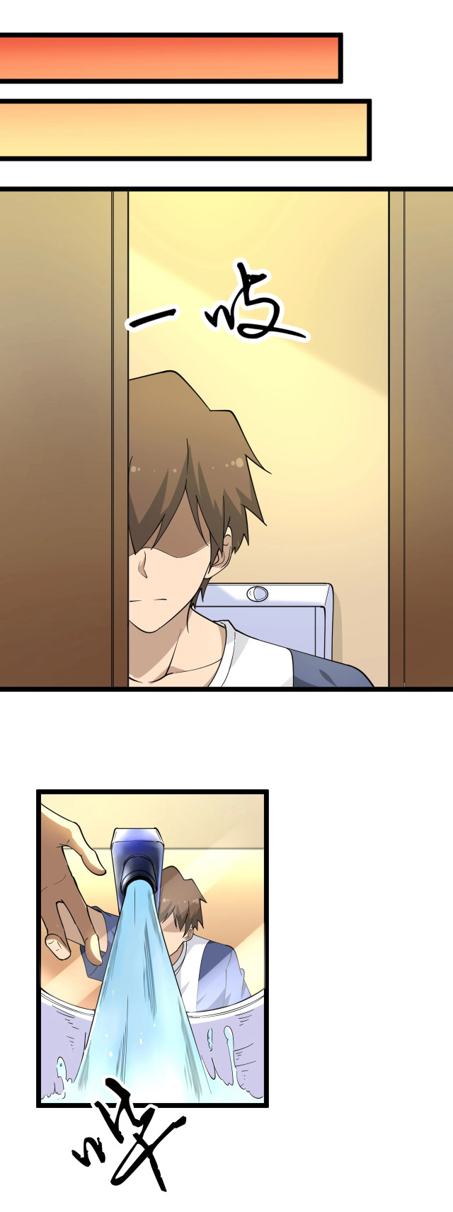 Sanjie Taobao Store ระบบร้านค้าเทพเจ้า ตอนที่ 38 หน้า 31