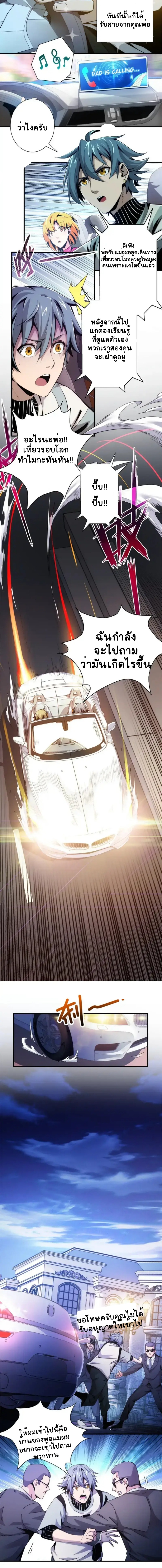 Taixu Apartment ตอนที่ 1 หน้า 2