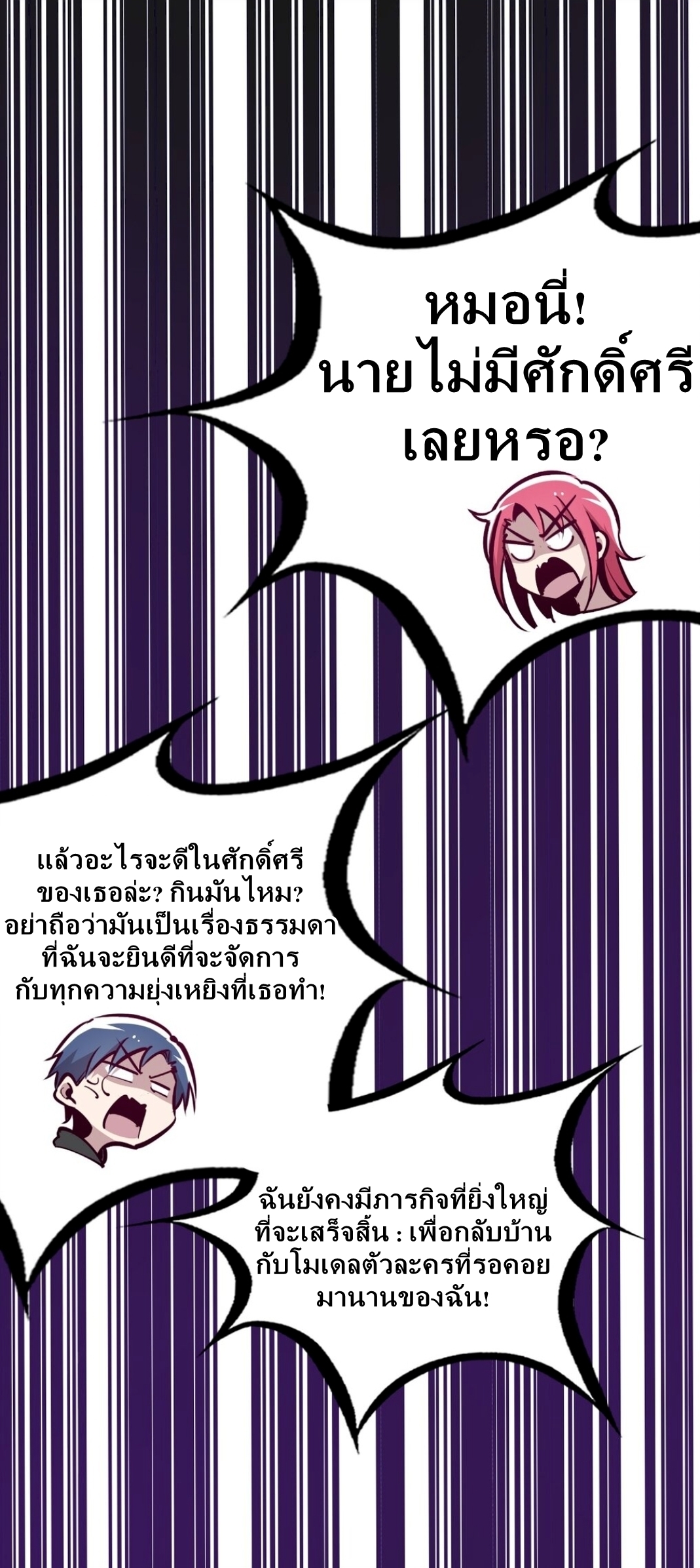 Demon x Angel can't get along! ตอนที่ 18 หน้า 13