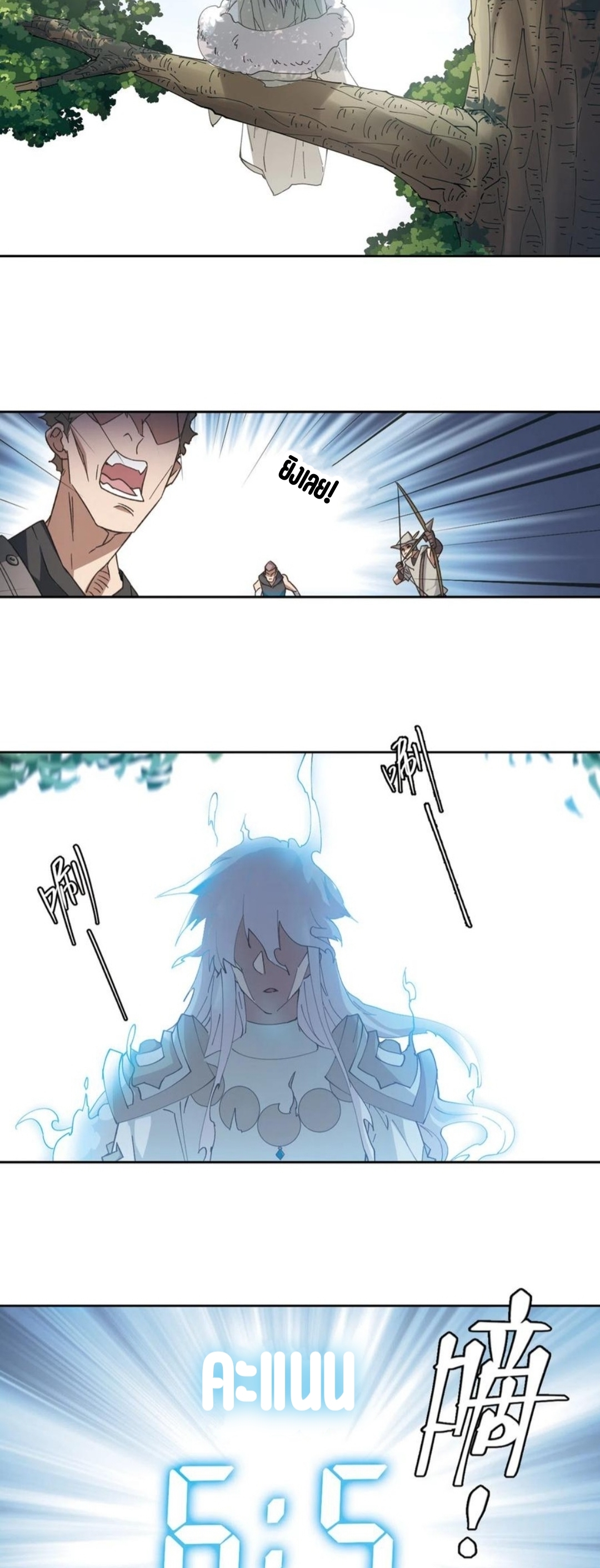 จอมเวทย์กังฟู ตอนที่ 110 หน้า 5