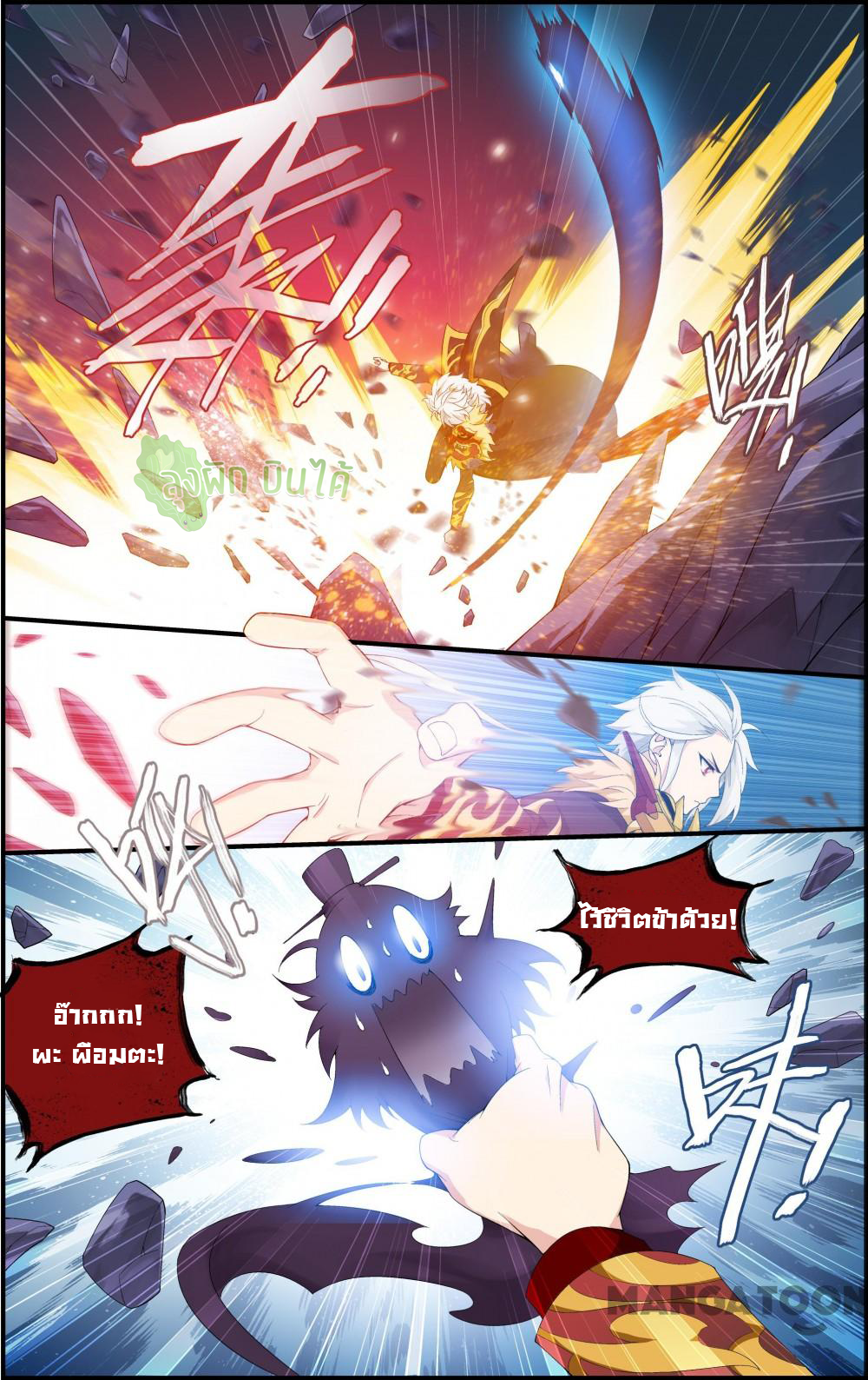 The hero ตอนที่ 12 หน้า 5