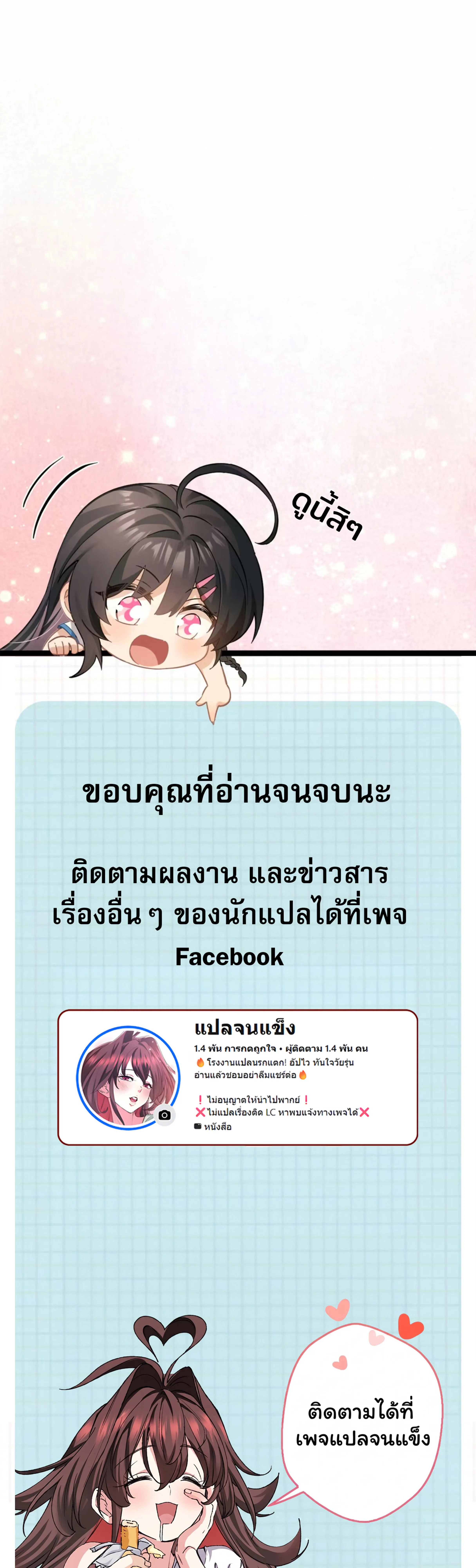 [อ่านฟรี] Jiàng Shén Zhàn Jì┃มหาสงครามเทวะจุติ ตอนที่ 50 หน้า 19