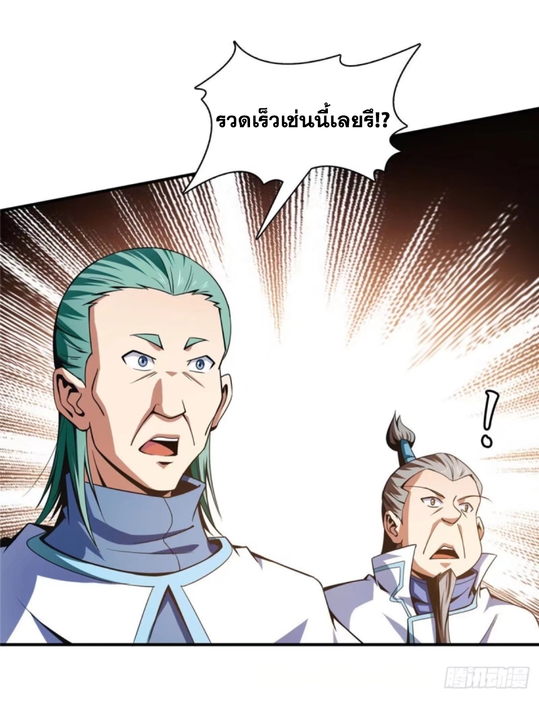 Library Of Heaven's Path ตอนที่ 40 หน้า 34