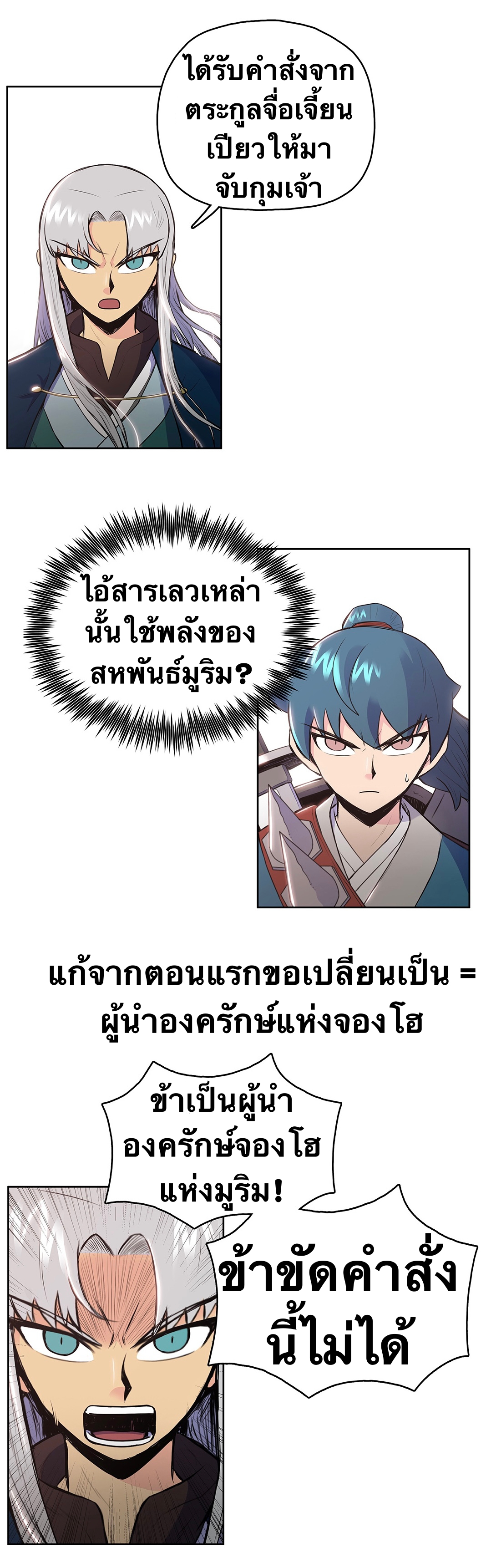 The God Of War ตอนที่ 8 หน้า 28
