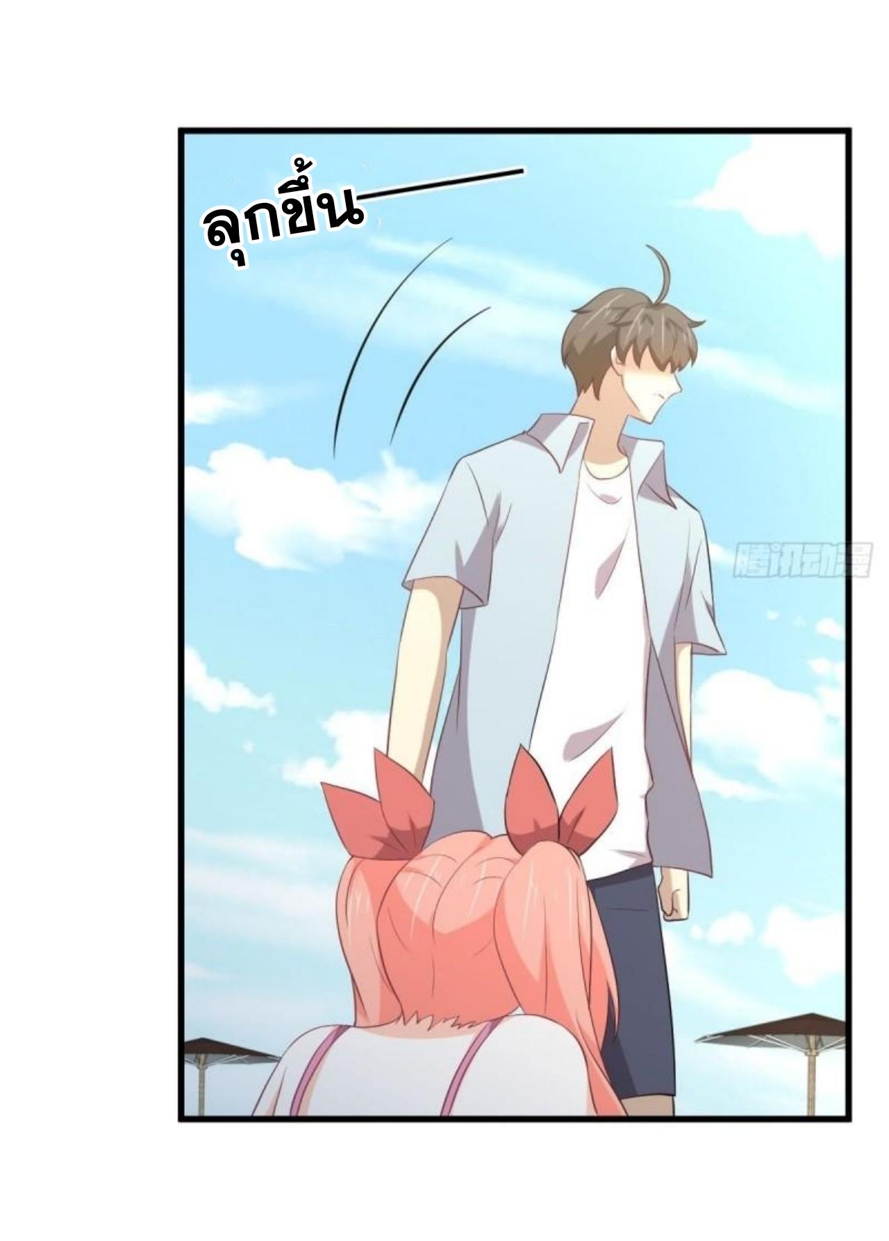 Immortal Swordsman in The Reverse World ข้าเซียนกระบี่ไม่เกาะสตรี ตอนที่ 308 หน้า 15