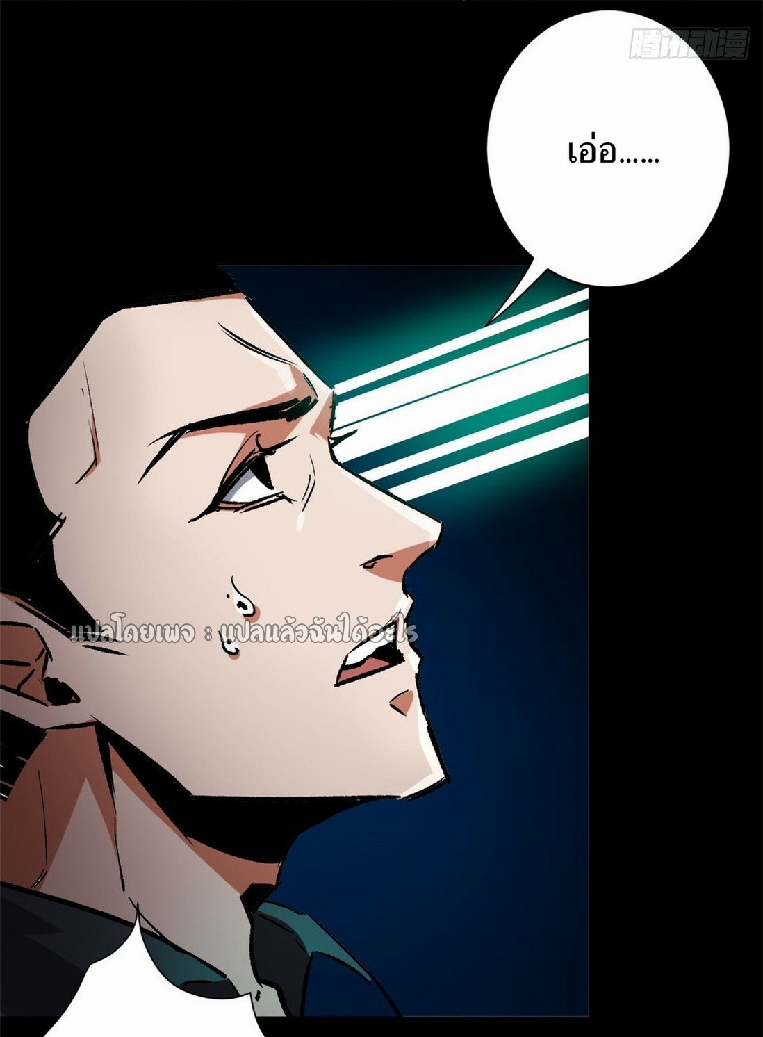 รูเล็ตเวิลด์ สุ่มไอเทมเอาชีวิตรอด ตอนที่ 103 หน้า 17