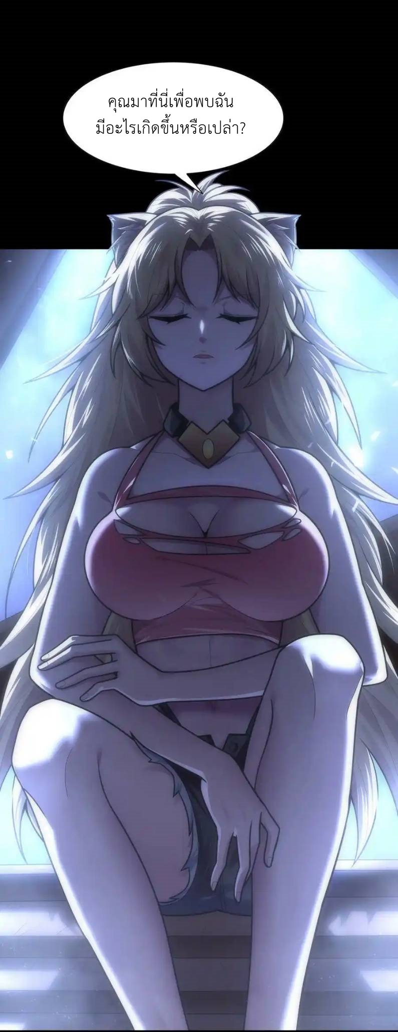 There Will Always Be Someone To Disturb My AFK Life ตอนที่ 22 หน้า 72