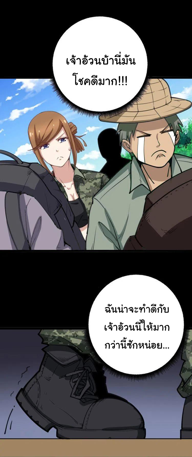 Bad Hand Witch Doctor สุดยอดพ่อมดหมอผี ตอนที่ 22 หน้า 25