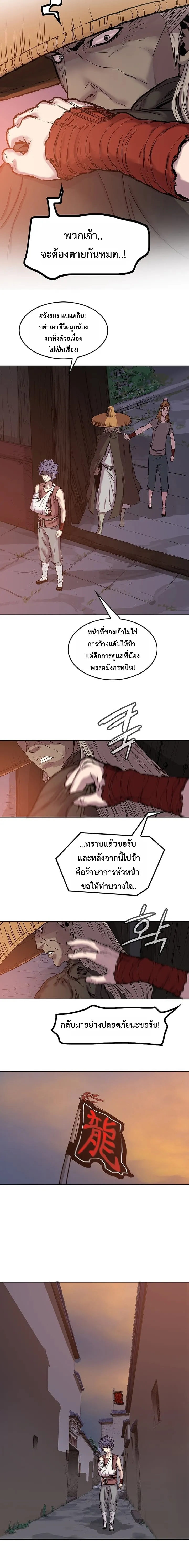 ราชาหมัดหนึ่งในใต้หล้า ตอนที่ 1 หน้า 15