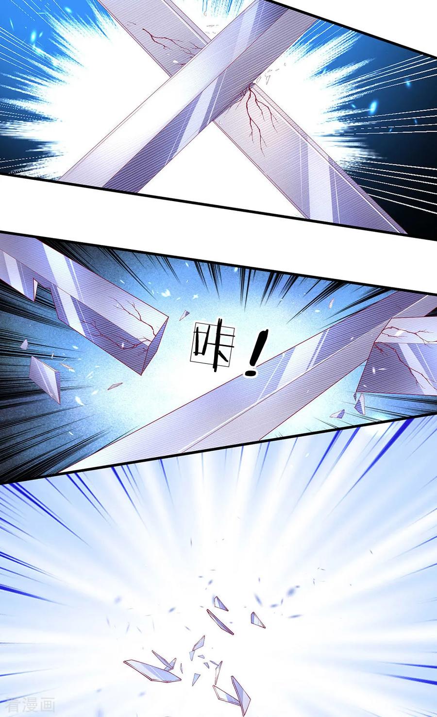 Shura Sword Sovereign ตอนที่ 121 หน้า 7